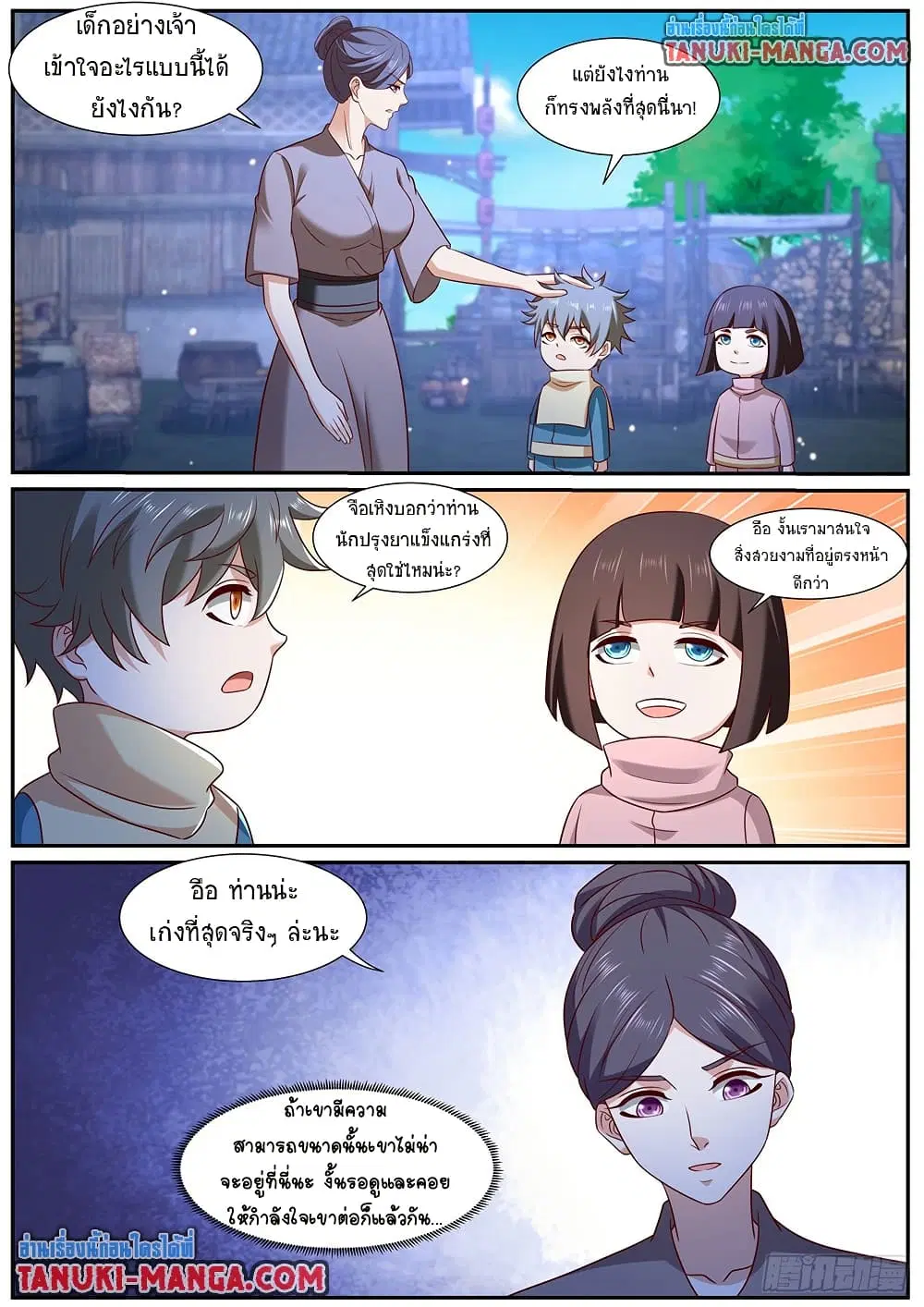Rebirth Of The Urban Immortal Cultivator ตอนที่ 972 — หน้า 7 จาก 13