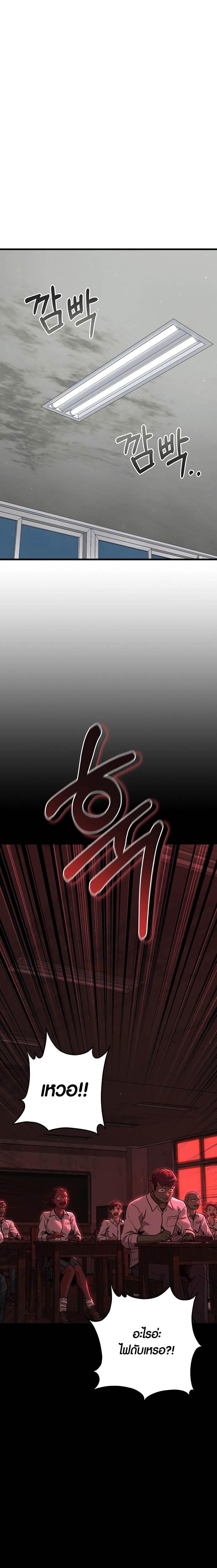 Foreigner Periphery ตอนที่ 44 — หน้า 25 จาก 32