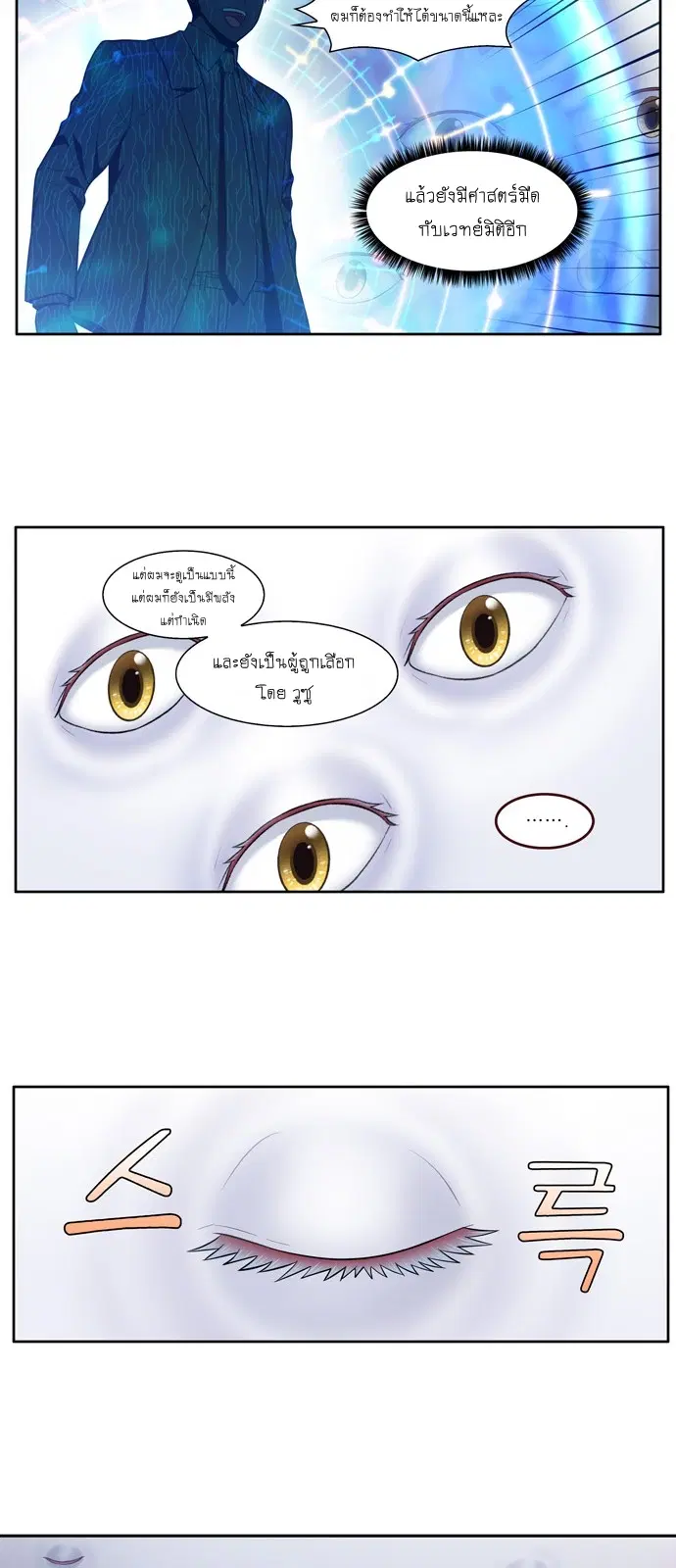 The Gamer ตอนที่ 443 — หน้า 5 จาก 20