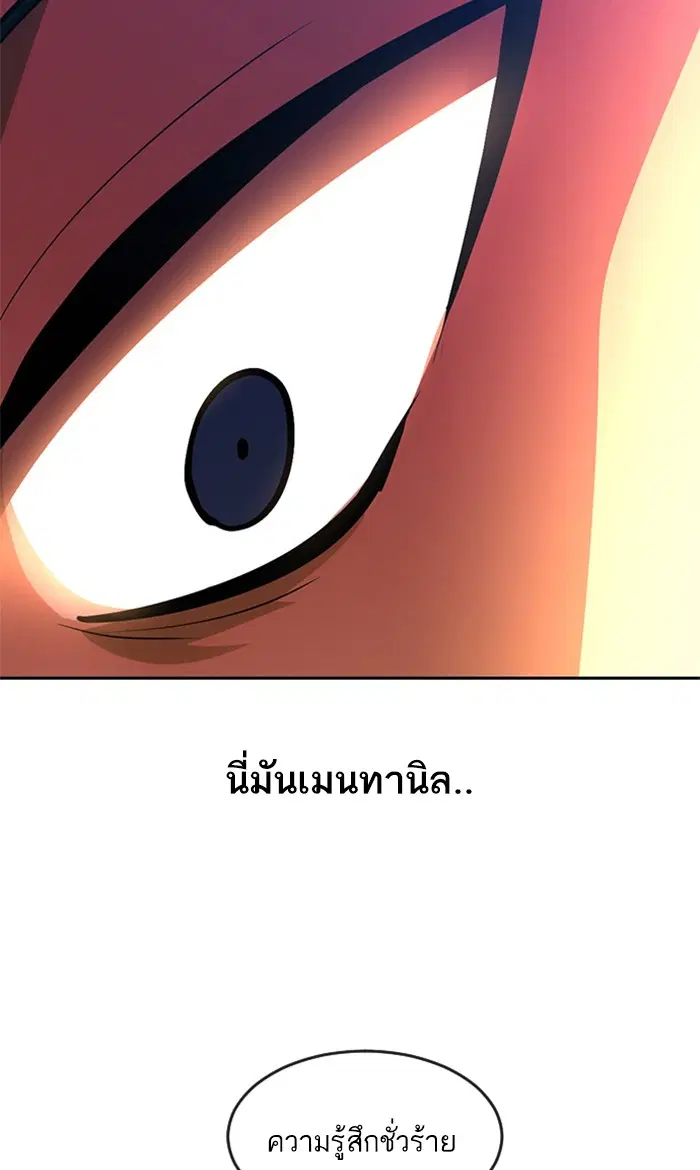 Random Chat ตอนที่ 253 — หน้า 82 จาก 117