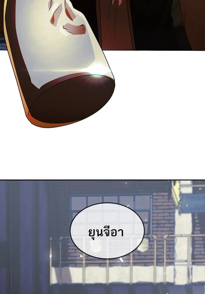 Random Chat ตอนที่ 310 — หน้า 109 จาก 124