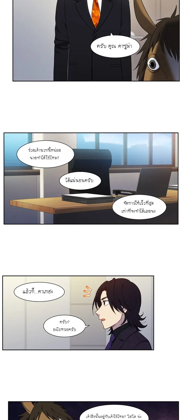 The Gamer ตอนที่ 421 — หน้า 4 จาก 20