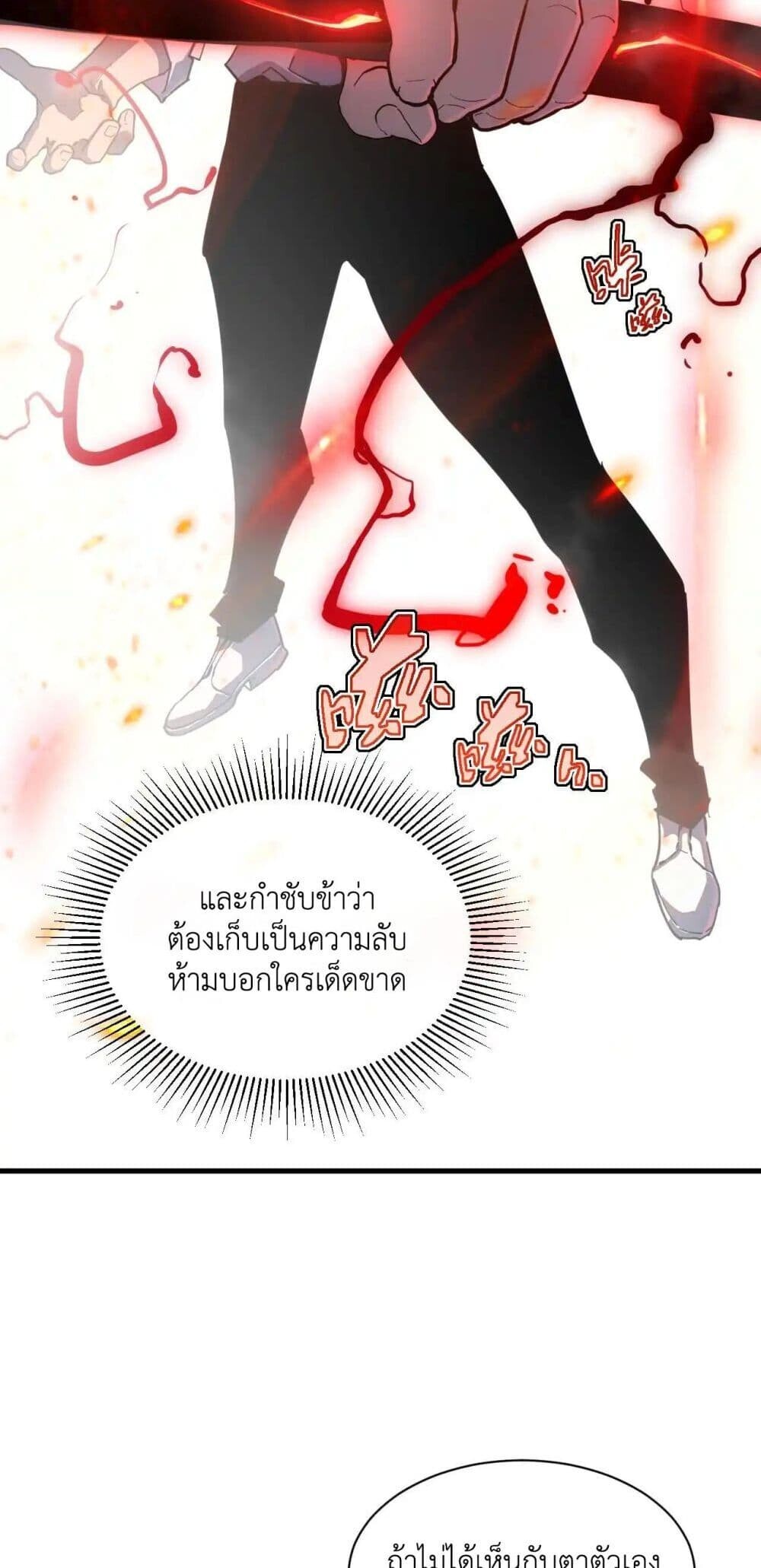 Axe God Path of Invincibility ผู้ถือครองขวานเทวะสู่วิถีไร้เทียมทาน ตอนที่ 2 — หน้า 45 จาก 50