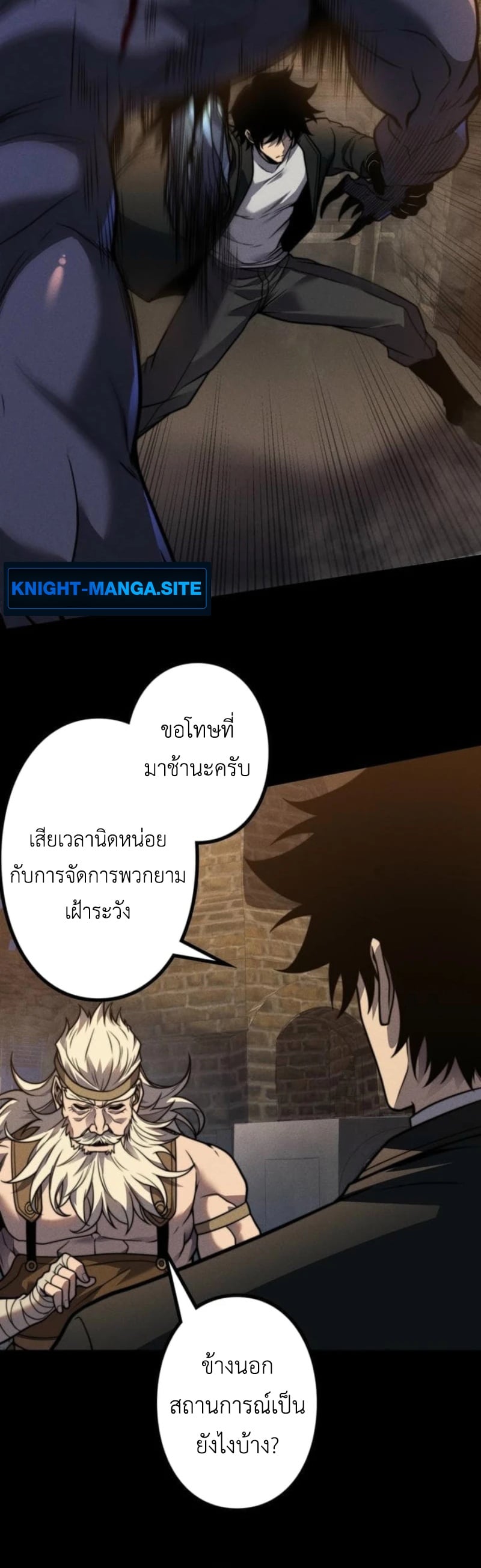 Absolute Domination at Level 0 Using My Analysis Skill เลเวล 0 ที่แกร่งที่สุด – ไร้พ่ายด้วยสกิลการวิเคราะห์ ตอนที่ 21 — หน้า 13 จาก 36