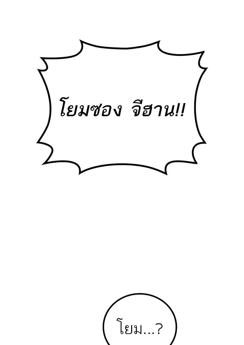 The Martial God Who Regressed Back to Level 2 ตอนที่ 108 — หน้า 59 จาก 134