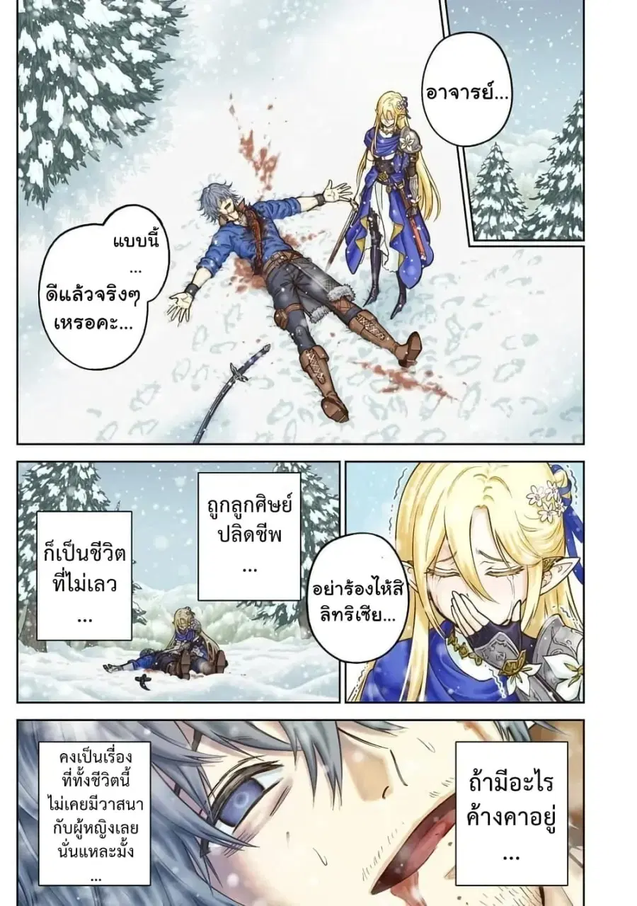 Saikyou no Kensei, Bishoujo Maid ni Tensei Shi Houki de Musou Suru ตอนที่ 1 — หน้า 1 จาก 36