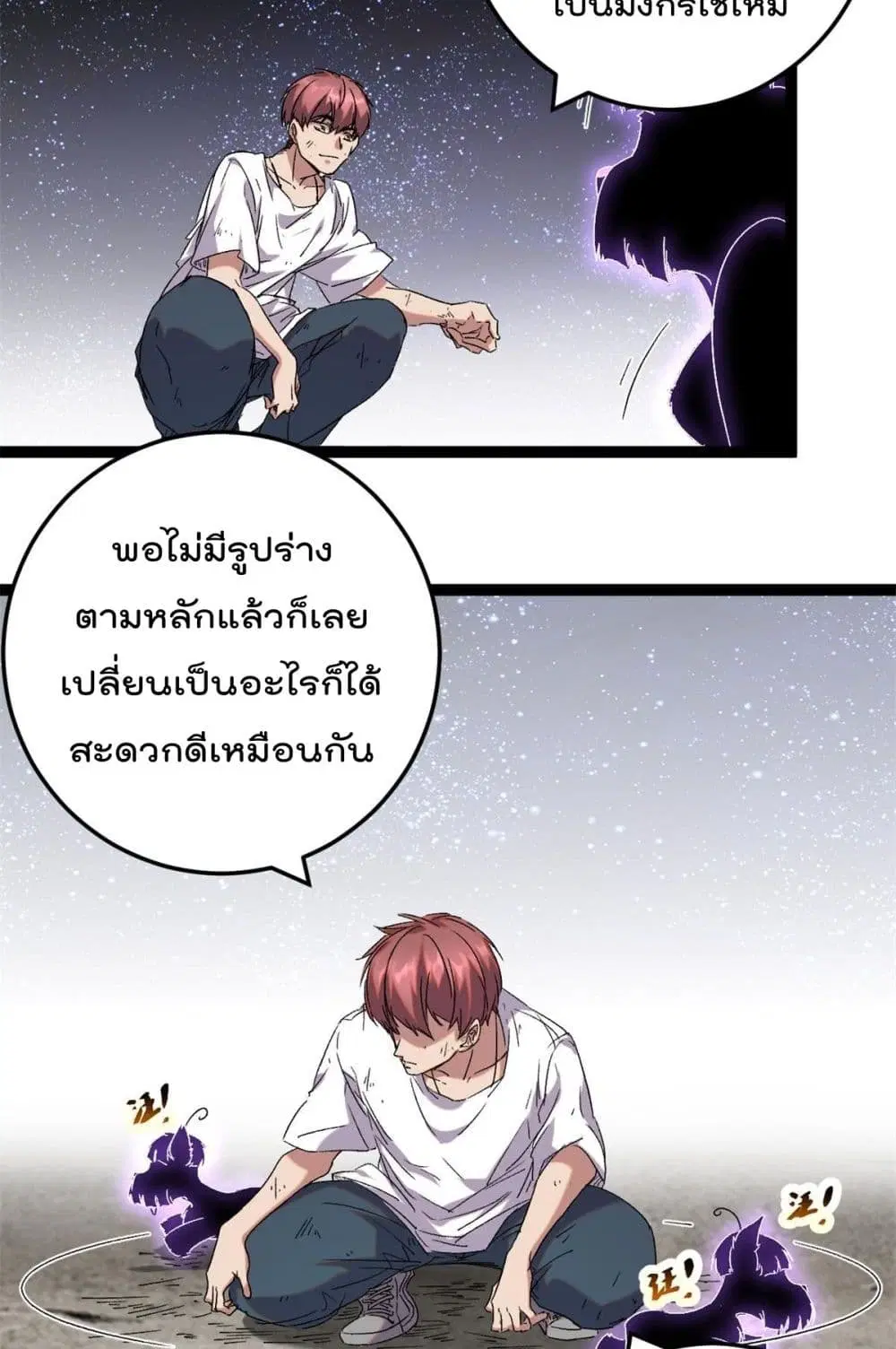 Shadow Hack ตอนที่ 213 — หน้า 25 จาก 34