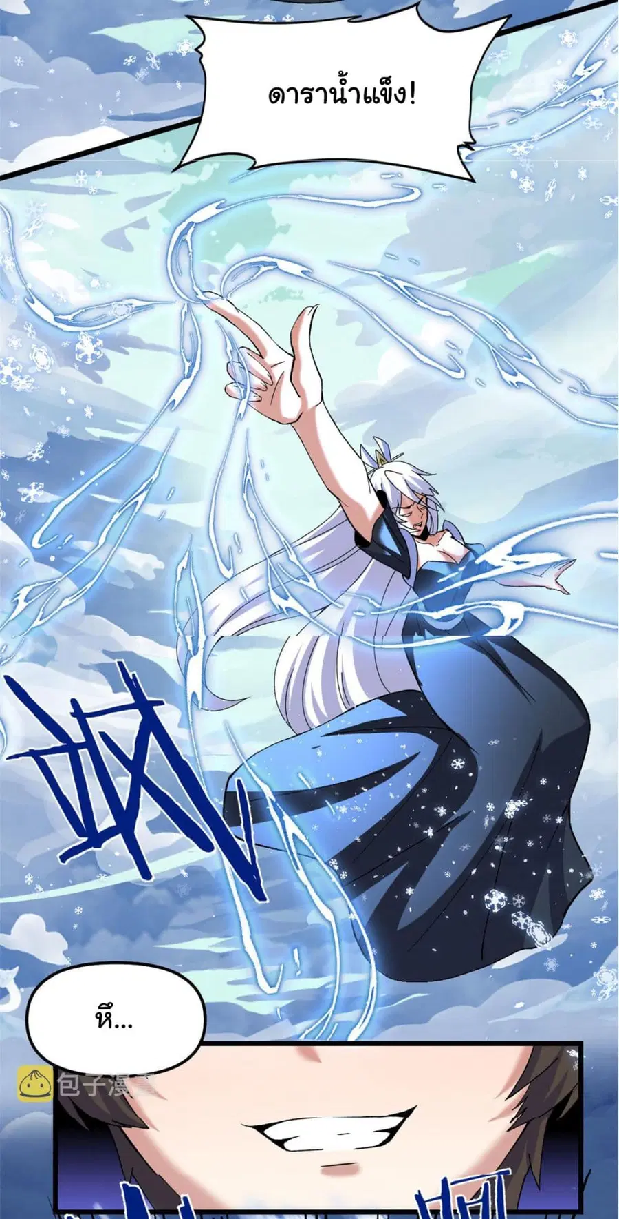 I might be A Fake Fairy ตอนที่ 269 — หน้า 11 จาก 24