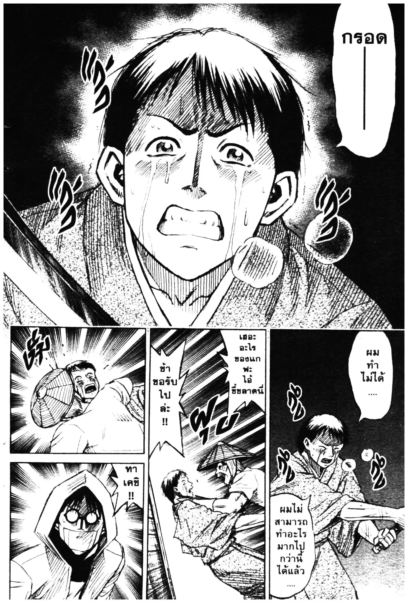 Higanjima ตอนที่ 326 — หน้า 18 จาก 52