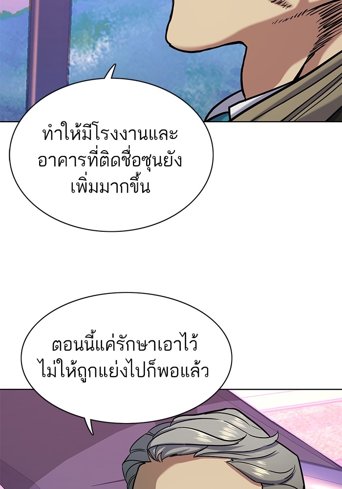 The Chaebeol’s Youngest Son (Reborn Rich) ตอนที่ 67 — หน้า 101 จาก 131