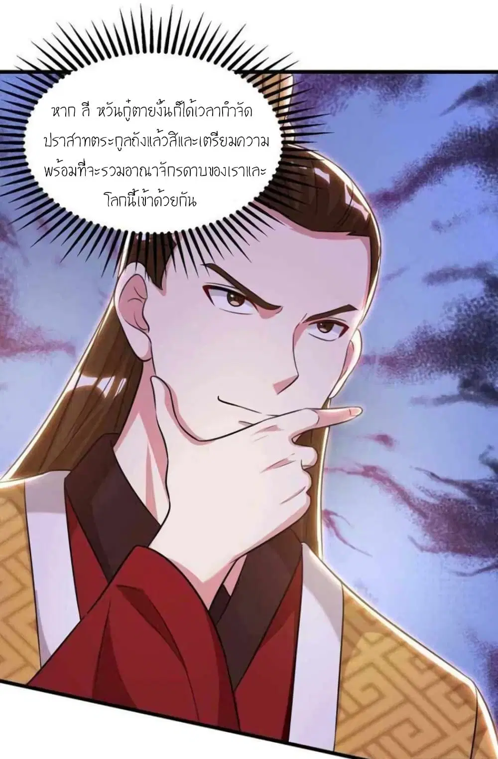 One Step Toward Freedom ตอนที่ 292 — หน้า 2 จาก 30