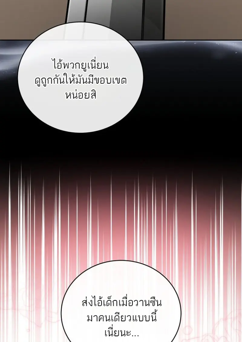 Concept Grasping Magic Genius ตอนที่ 47 — หน้า 116 จาก 143