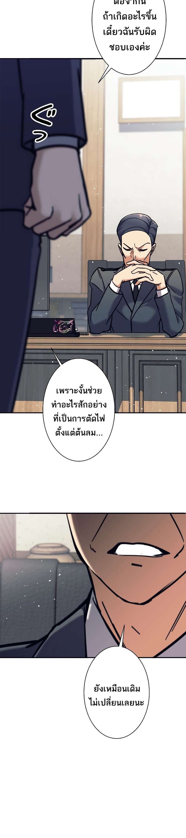 I’m an Ex-class Hunter ผมคือฮันเตอร์คลาส EX ตอนที่ 13 — หน้า 15 จาก 34