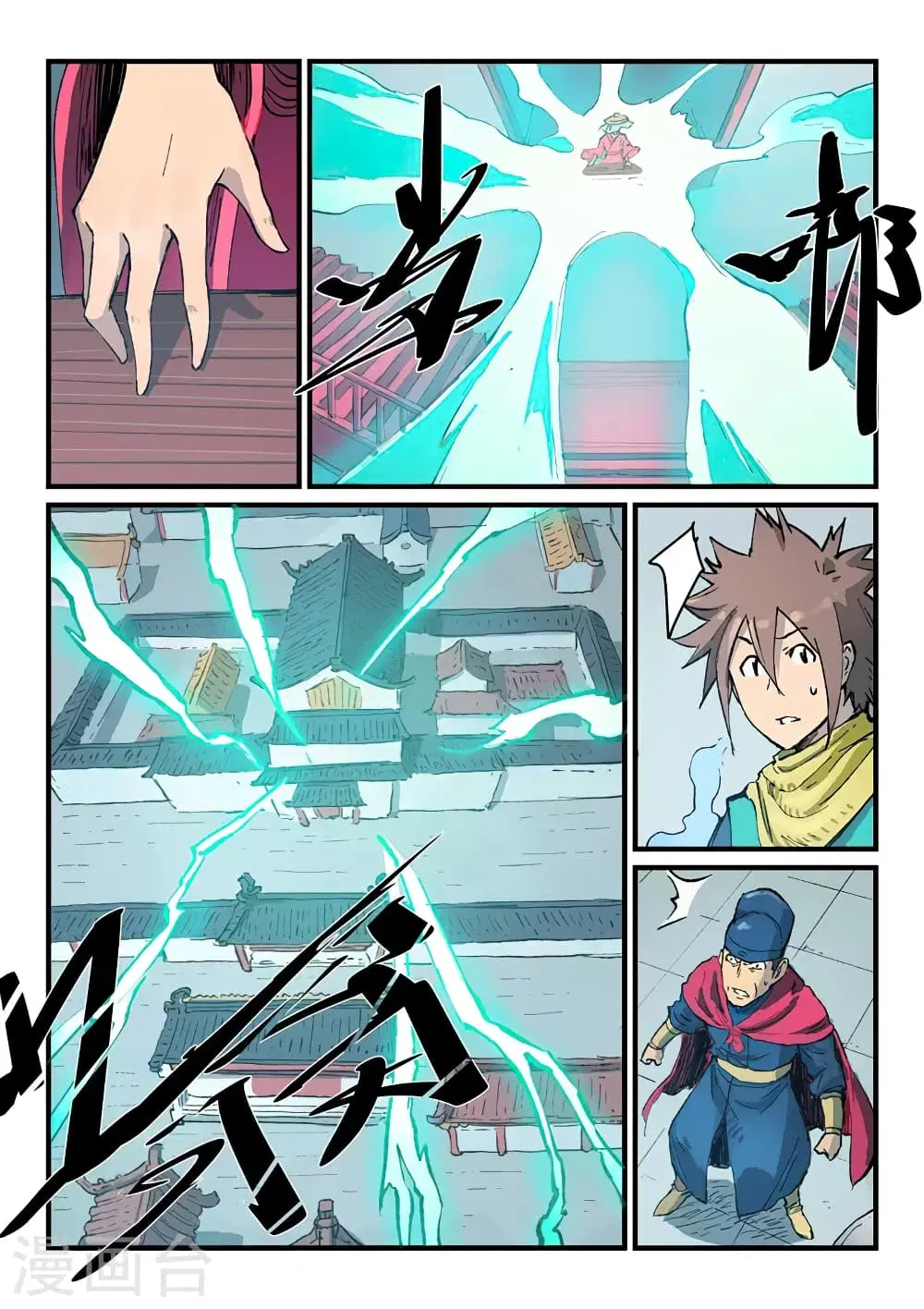 Star Martial God Techniquer ตอนที่ 376 — หน้า 9 จาก 10