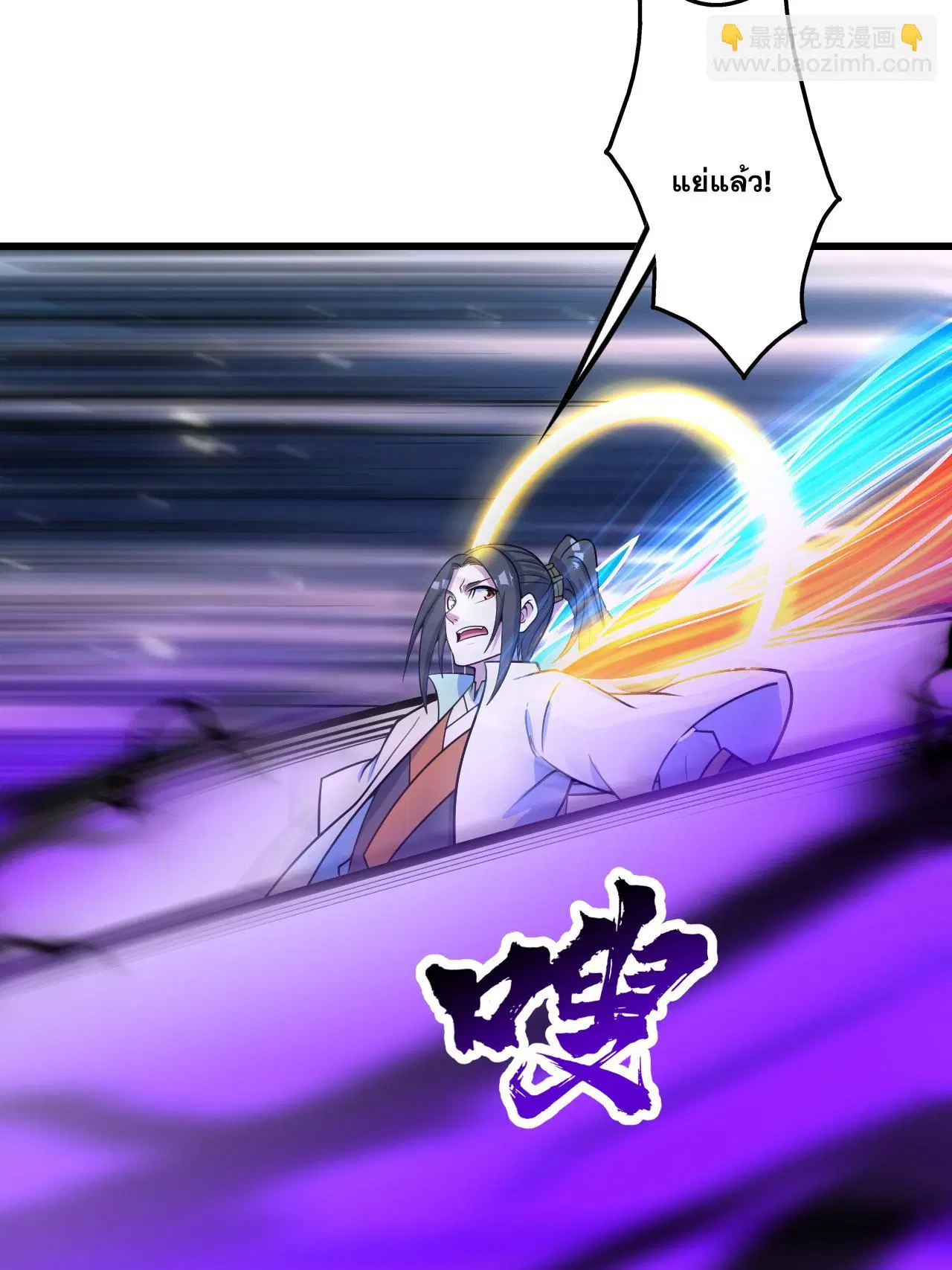 Matchless Emperor ตอนที่ 381 — หน้า 21 จาก 33