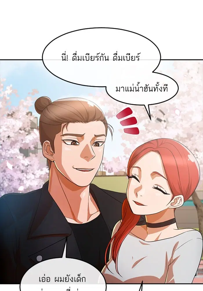 Random Chat ตอนที่ 296 — หน้า 33 จาก 113