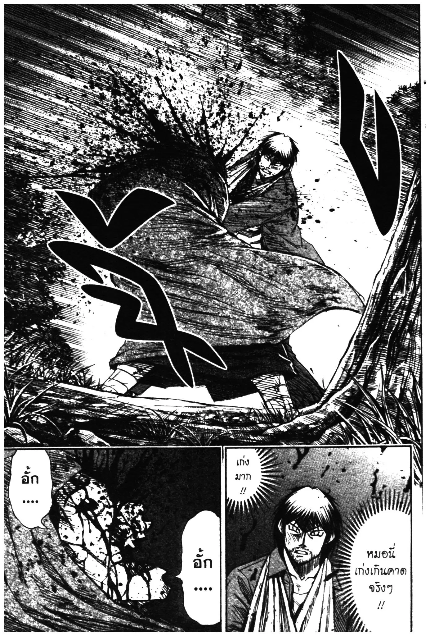 Higanjima ตอนที่ 269 — หน้า 9 จาก 19