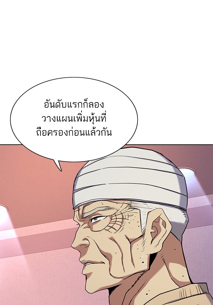 The Chaebeol’s Youngest Son (Reborn Rich) ตอนที่ 80 — หน้า 47 จาก 121
