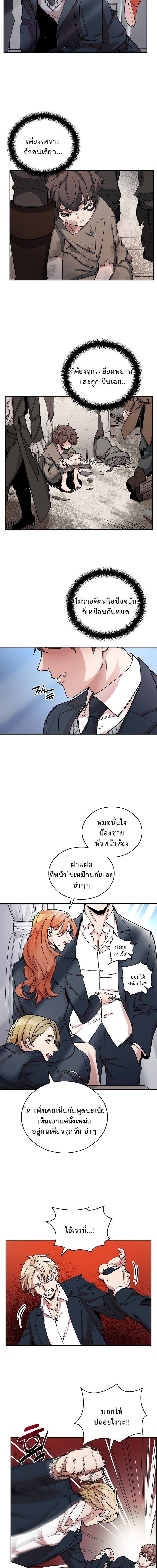 The Devil and the Ice Witch ปีศาจและน้ำแข็ง ตอนที่ 4 — หน้า 2 จาก 16
