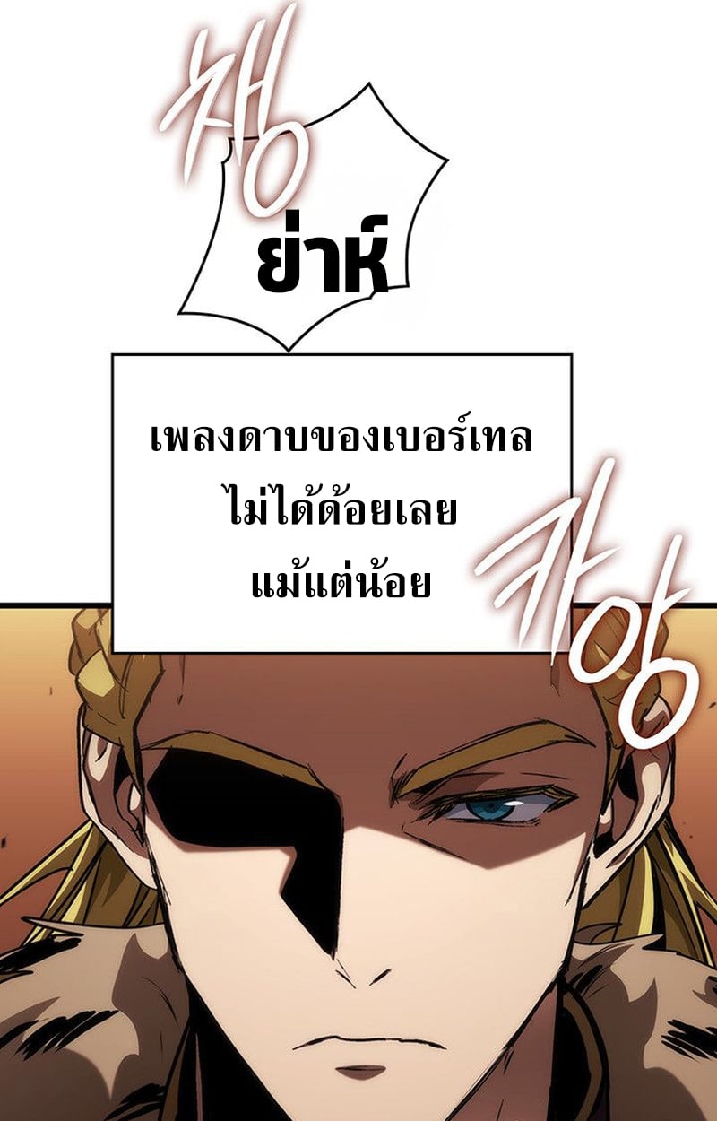 Crimson Reset ชีวิตครั้งที่สองของราชันรัตติกาล หลังจากหลบหนีมาครึ่งปี แวมไพร์ยูจีนก็ถูกสังหารในที่สุด ตอนที่ 17 — หน้า 97 จาก 184