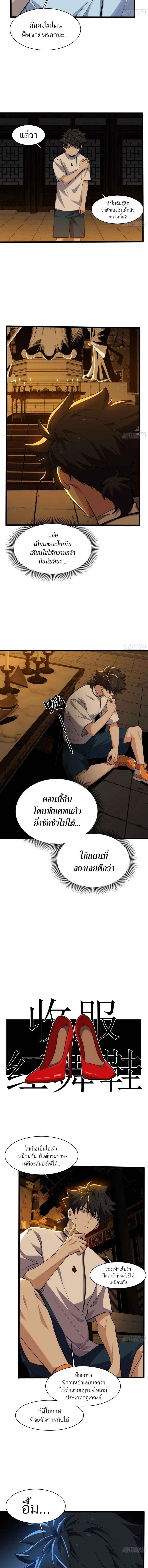 Spirit Realm Wanderer ผู้ท่องแดนวิญญาณ ตอนที่ 18 — หน้า 2 จาก 10