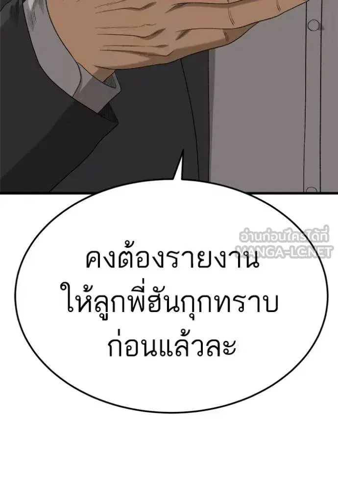 Bad Guy ตอนที่ 292 — หน้า 44 จาก 139