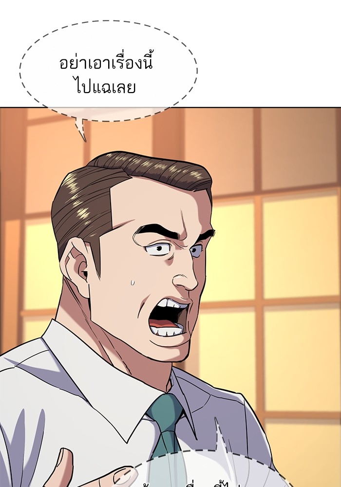 The Chaebeol’s Youngest Son (Reborn Rich) ตอนที่ 64 — หน้า 86 จาก 140