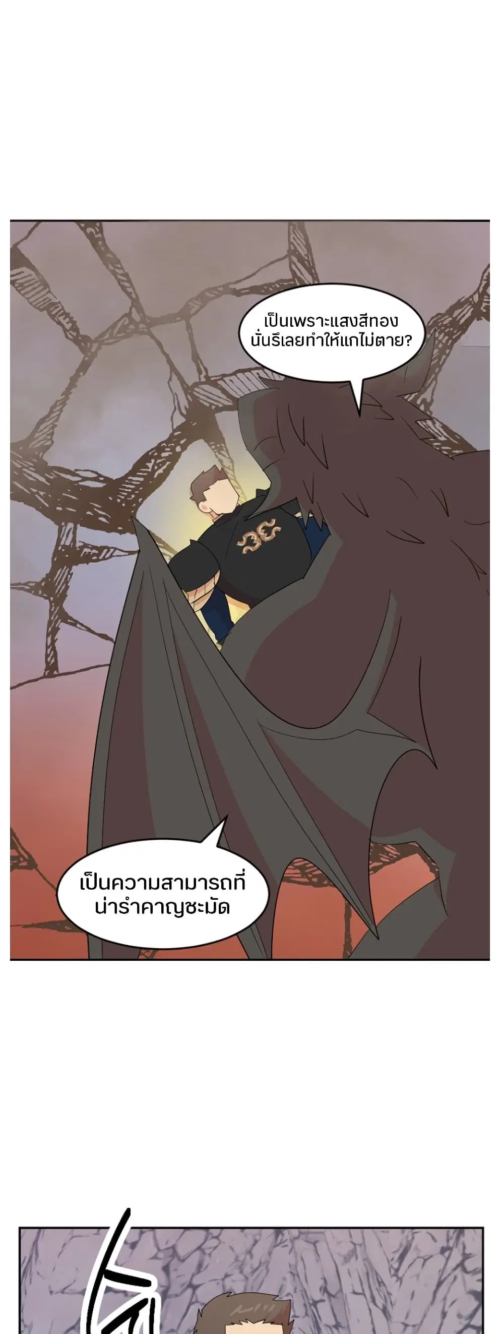 Reader ตอนที่ 176 — หน้า 17 จาก 30