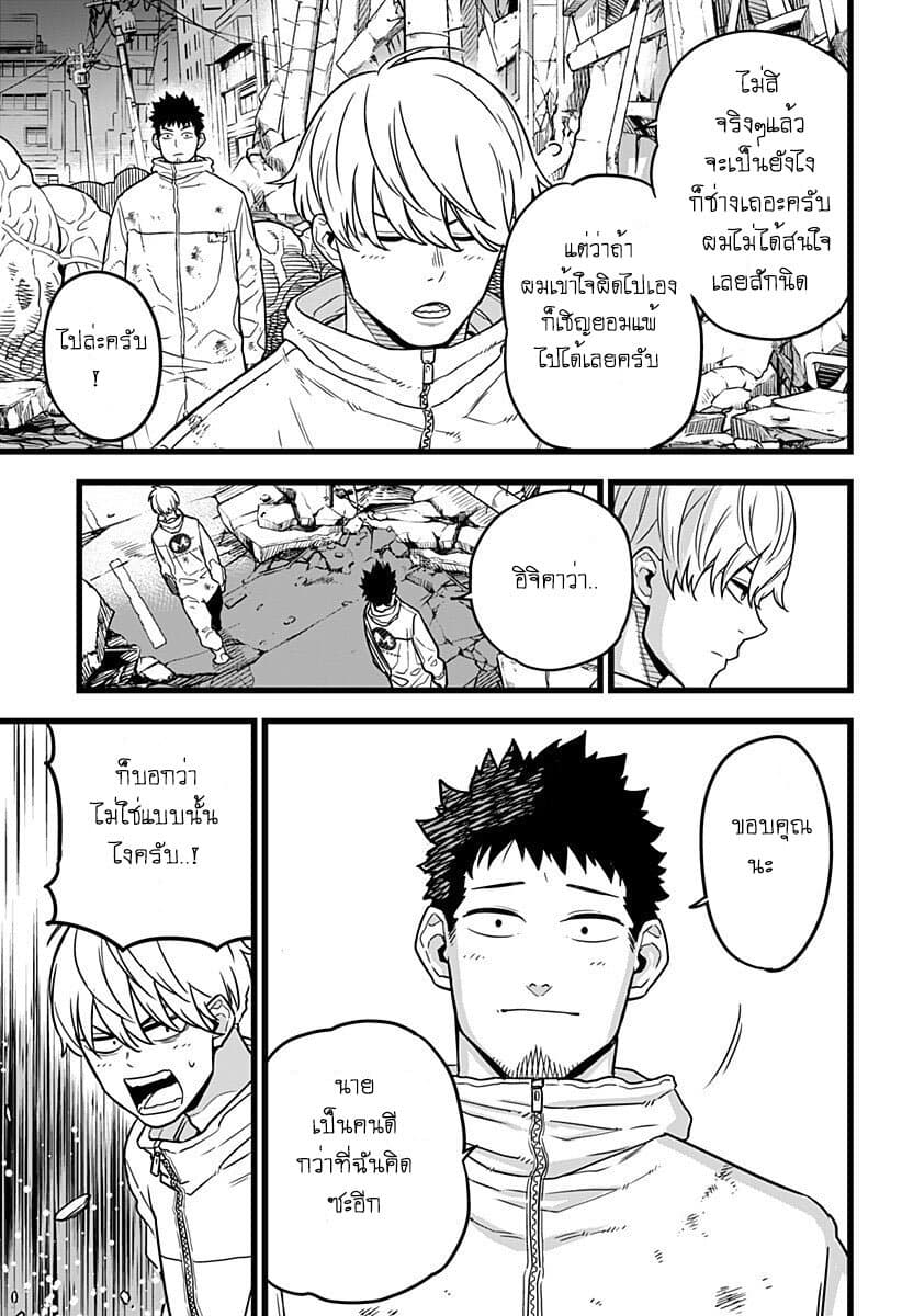 Kaiju no.8 ไคจูหมายเลข 8 ตอนที่ 1 — หน้า 25 จาก 53