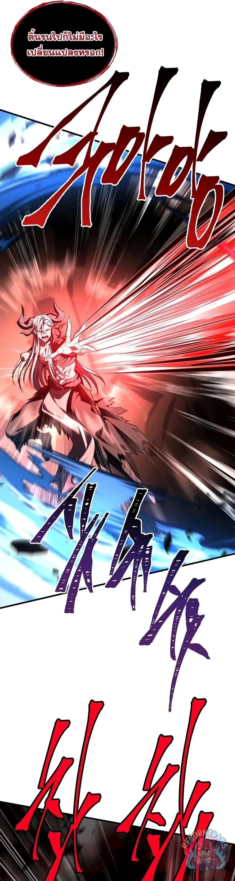 Return of The Unrivaled Spear Knight ตอนที่ 178 — หน้า 65 จาก 71