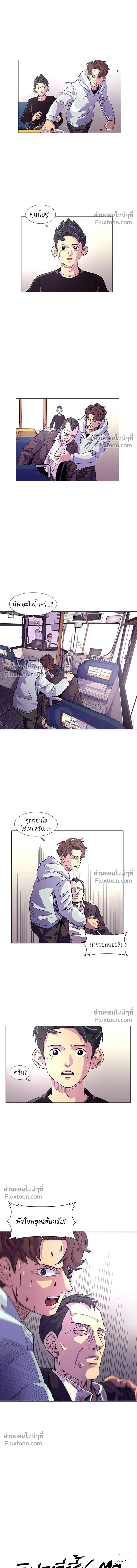 1 Second – วินาทีชี้ชะตา ตอนที่ 3 — หน้า 5 จาก 15