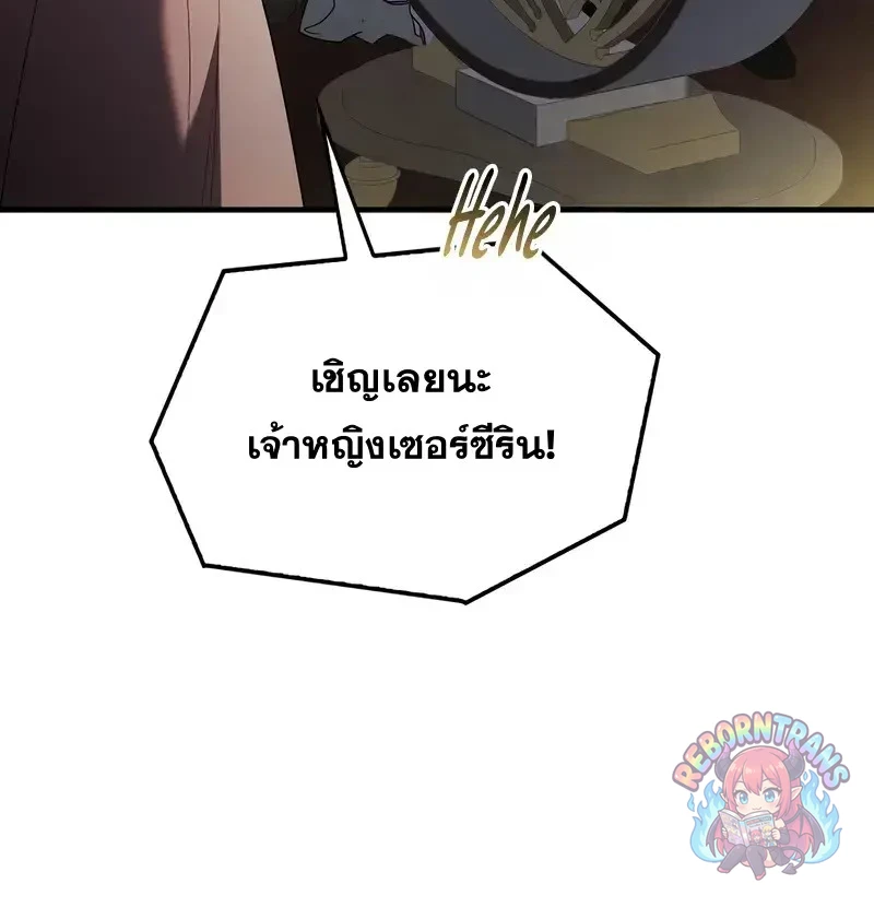 Return of The Unrivaled Spear Knight ตอนที่ 181 — หน้า 30 จาก 85