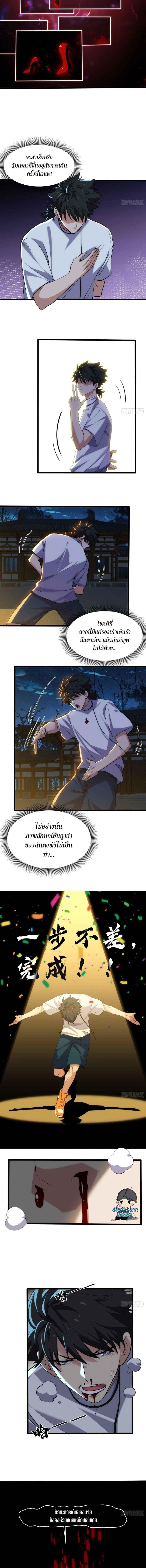 Spirit Realm Wanderer ผู้ท่องแดนวิญญาณ ตอนที่ 18 — หน้า 7 จาก 10