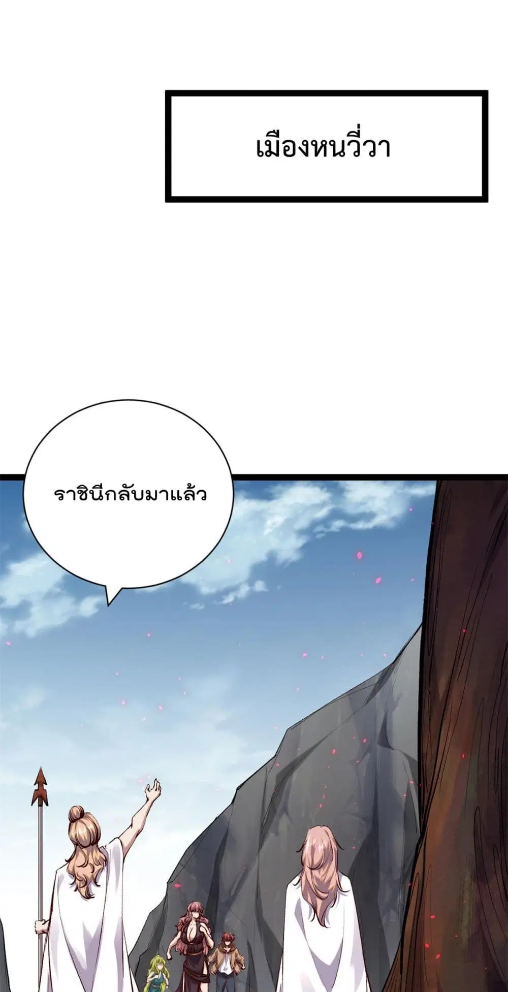 Shadow Hack ตอนที่ 207 — หน้า 18 จาก 36