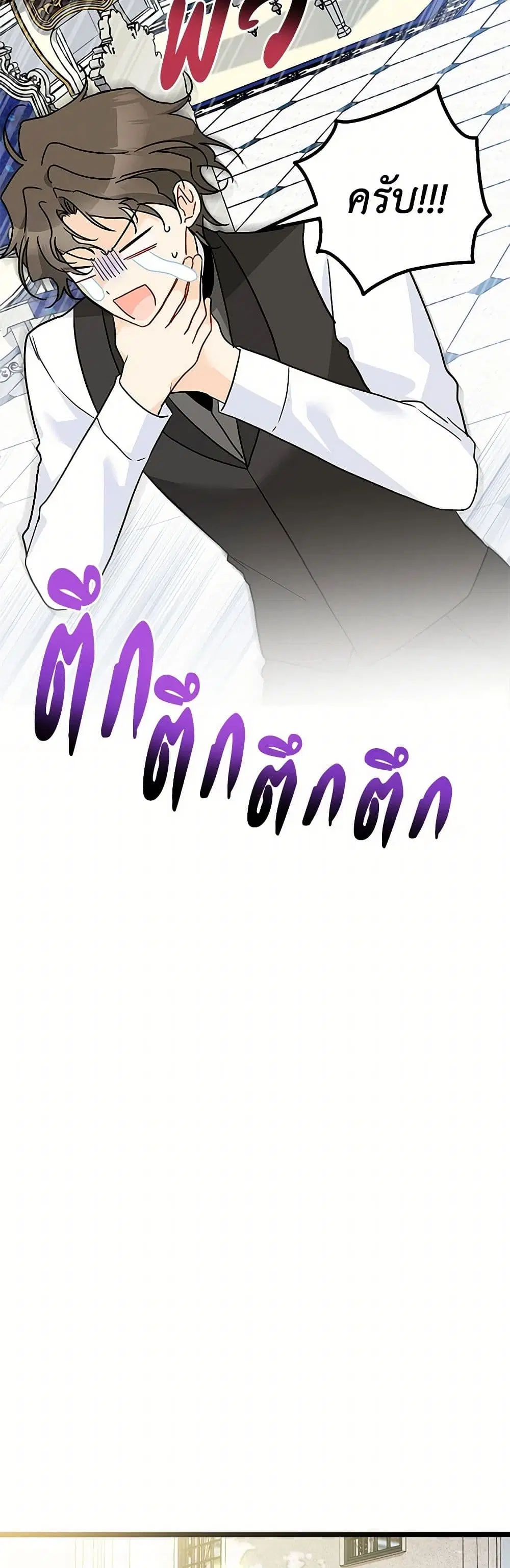 The Symbiotic Relationship Between a Panther and a Rabbit ตอนที่ 160 — หน้า 29 จาก 41