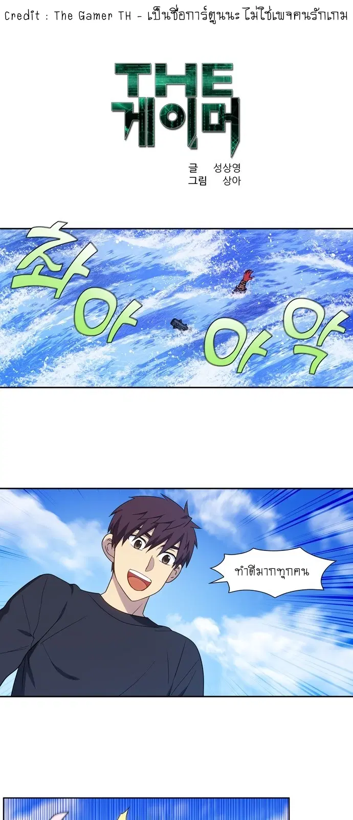 The Gamer ตอนที่ 415 — หน้า 1 จาก 20
