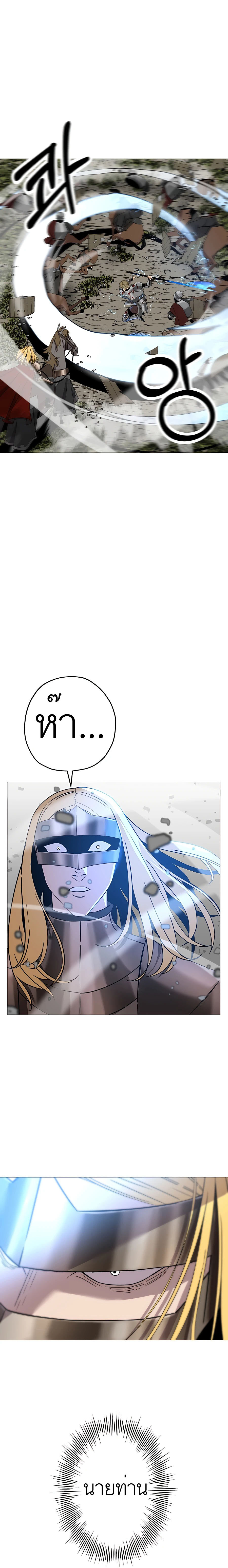 The Story of a Low-Rank จากเบี้ยสู่ราชัน ตอนที่ 89 — หน้า 22 จาก 25