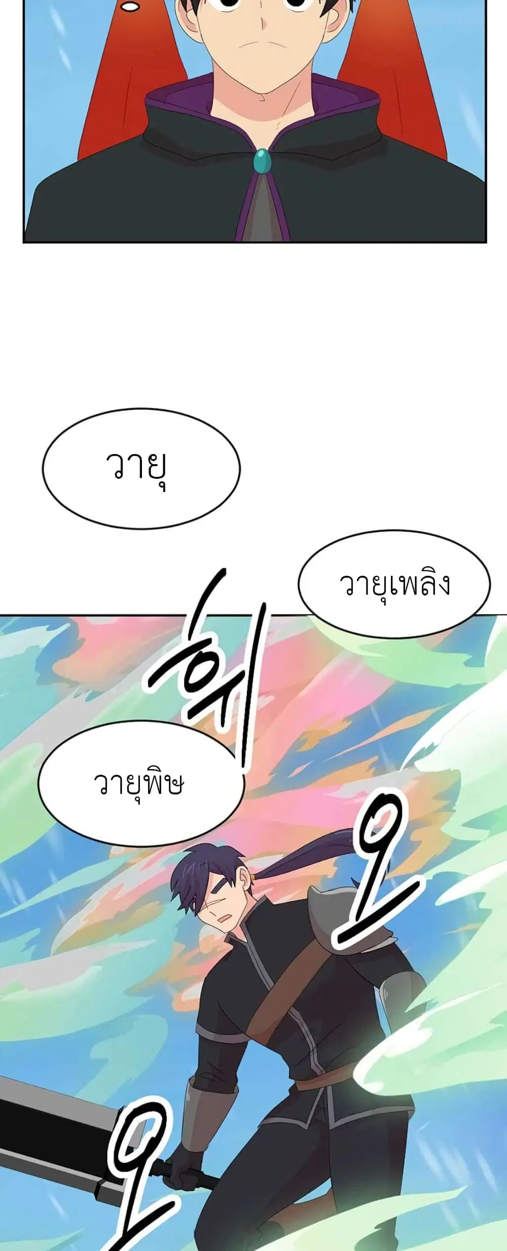 Reader ตอนที่ 204 — หน้า 20 จาก 31