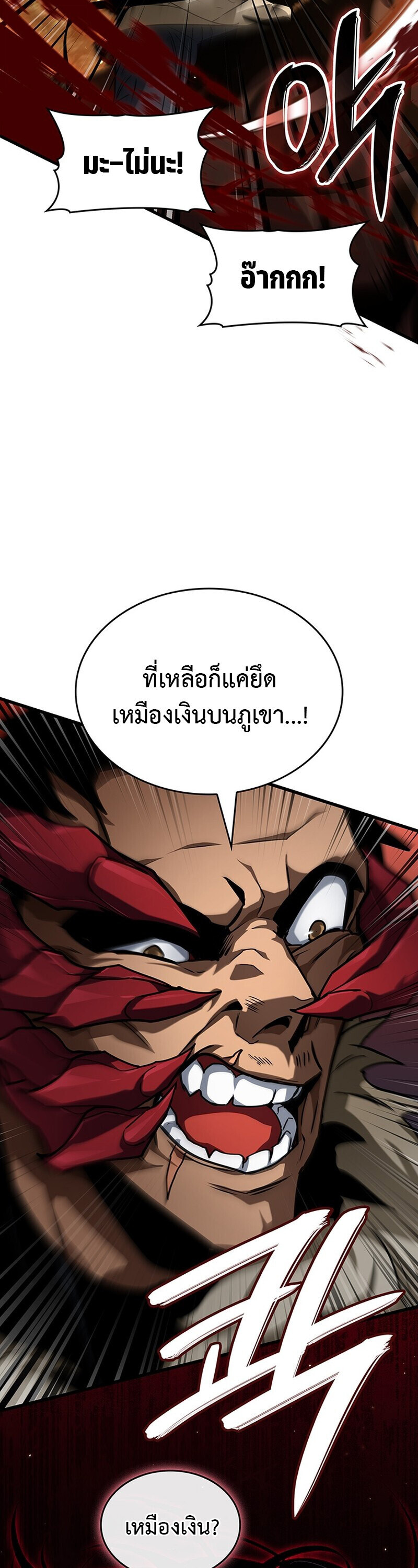 Crimson Reset ชีวิตครั้งที่สองของราชันรัตติกาล หลังจากหลบหนีมาครึ่งปี แวมไพร์ยูจีนก็ถูกสังหารในที่สุด ตอนที่ 26 — หน้า 32 จาก 55