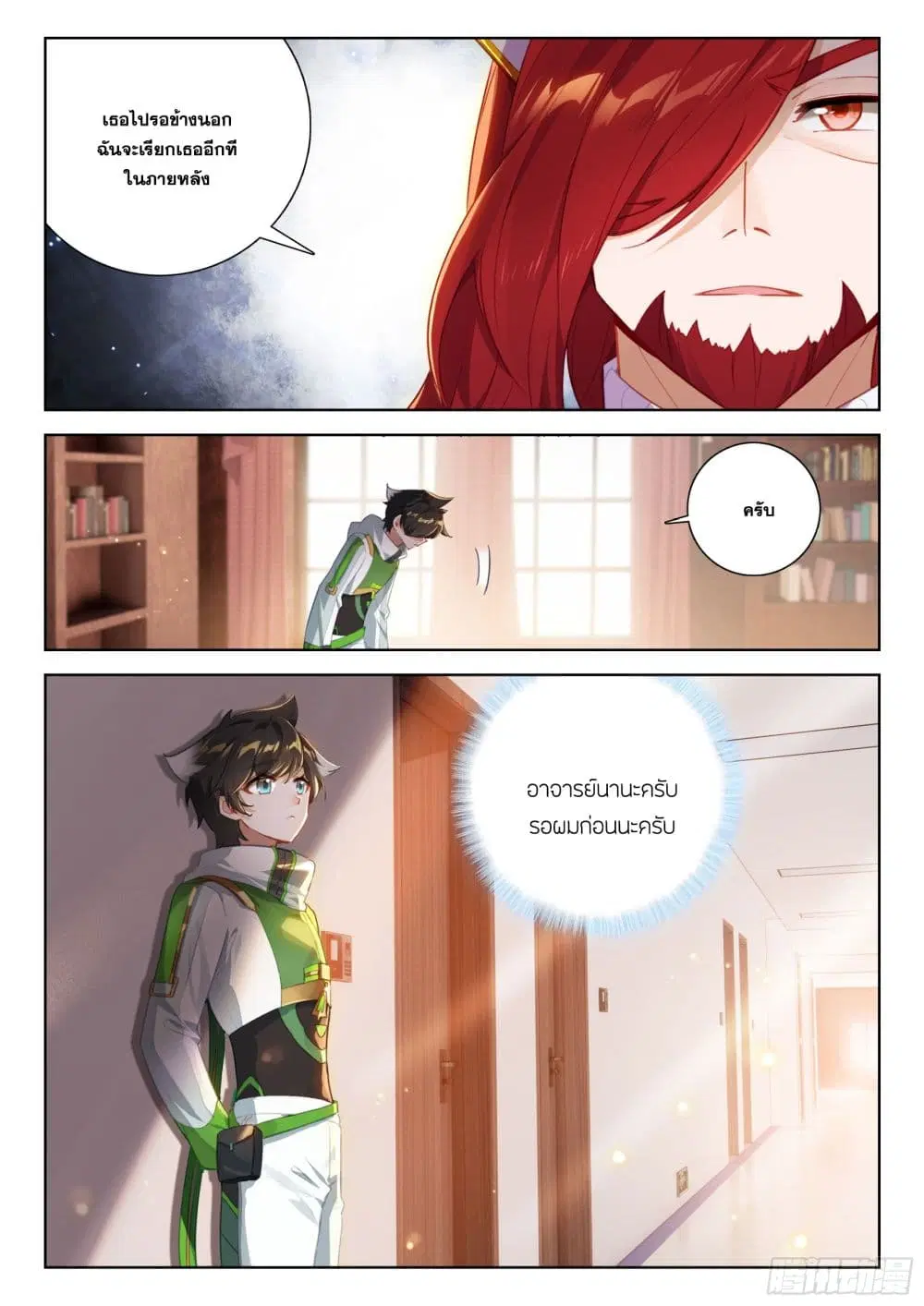 Douluo Dalu IV: Zhongji Douluo ตอนที่ 389 — หน้า 18 จาก 18