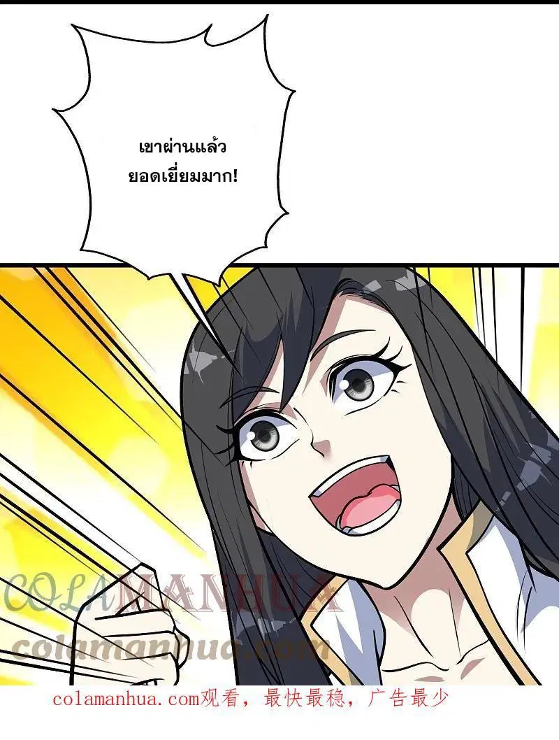 Matchless Emperor ตอนที่ 337 — หน้า 26 จาก 27