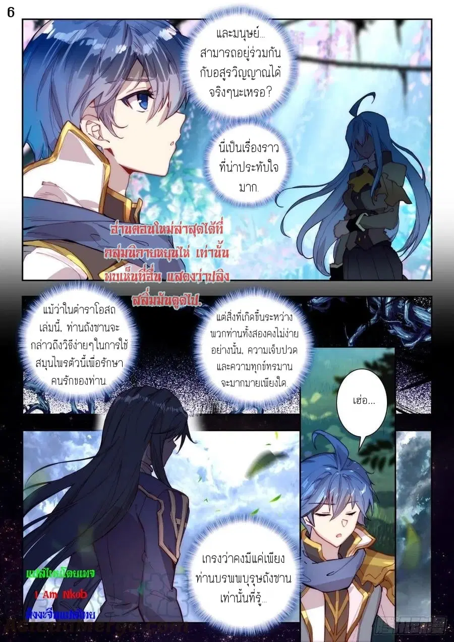 Douluo Dalu II: Jueshi Tangmen ตอนที่ 269 — หน้า 7 จาก 17