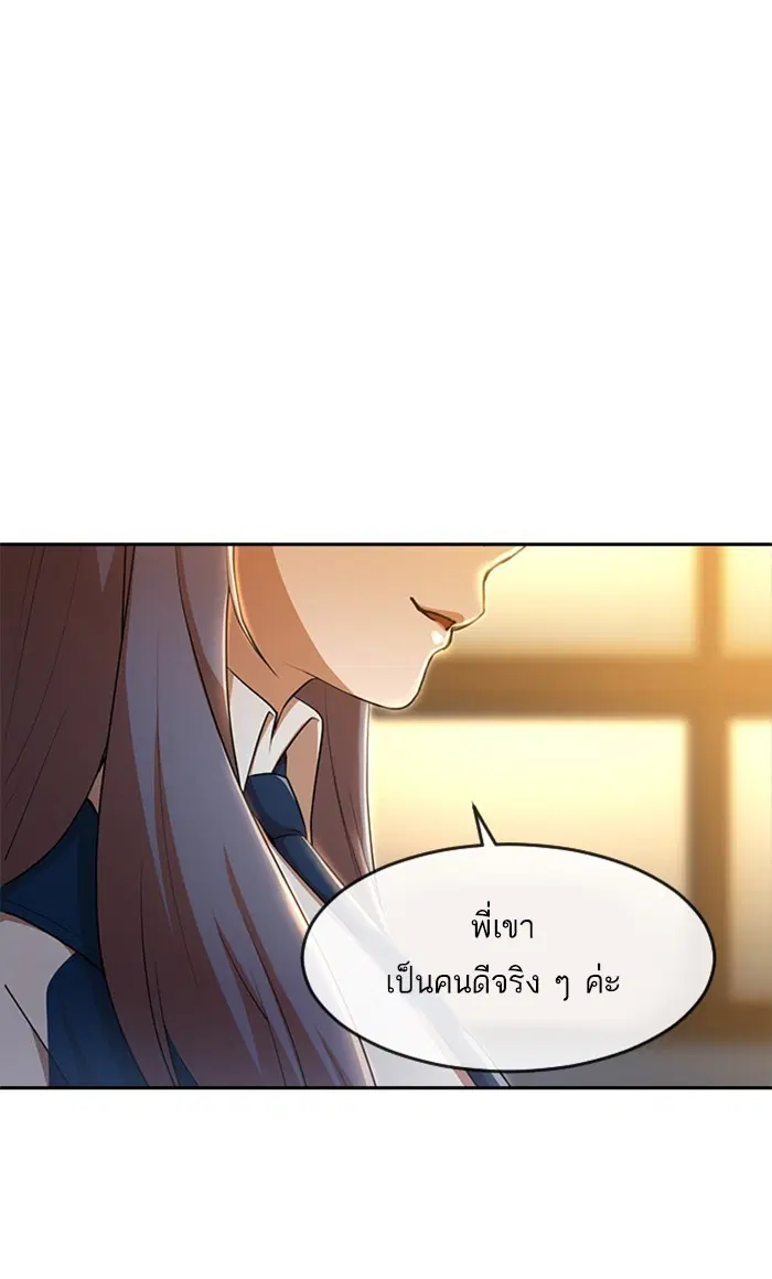 Random Chat ตอนที่ 258 — หน้า 73 จาก 122