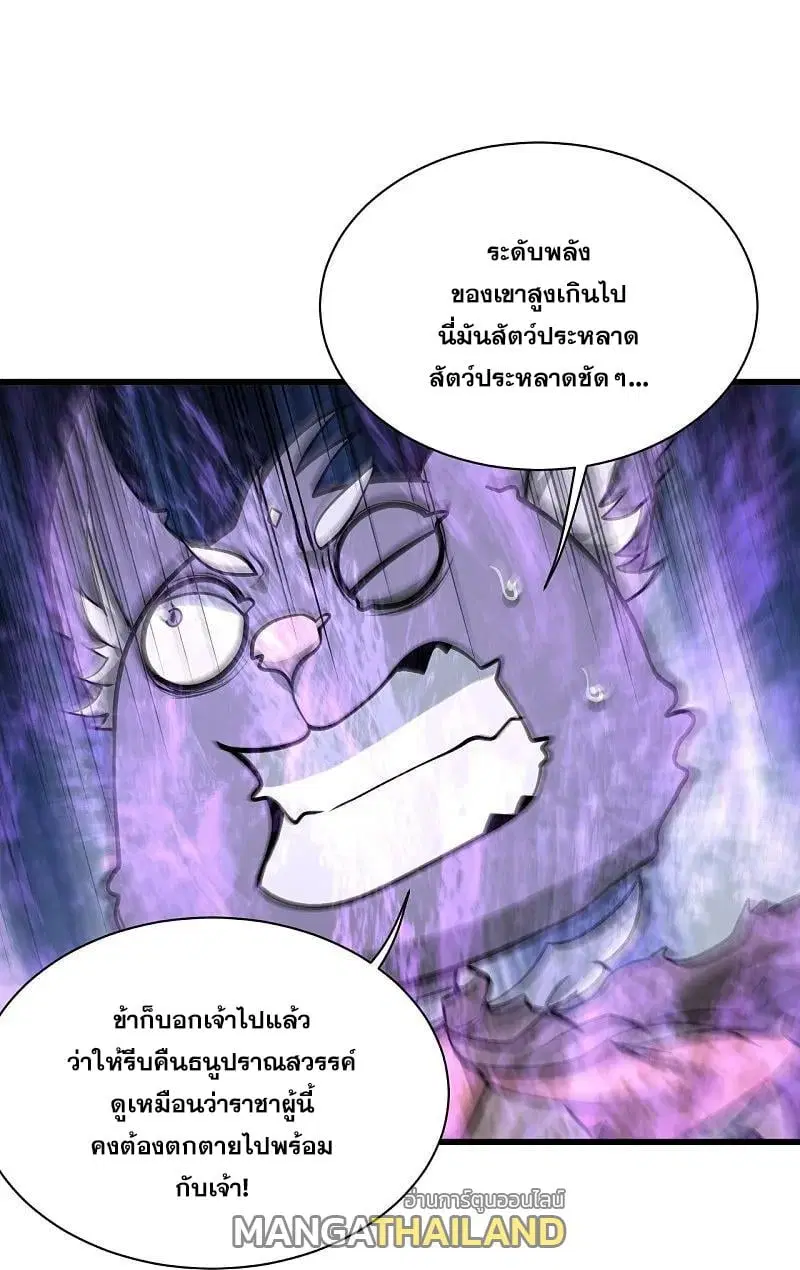 Matchless Emperor ตอนที่ 358 — หน้า 17 จาก 26