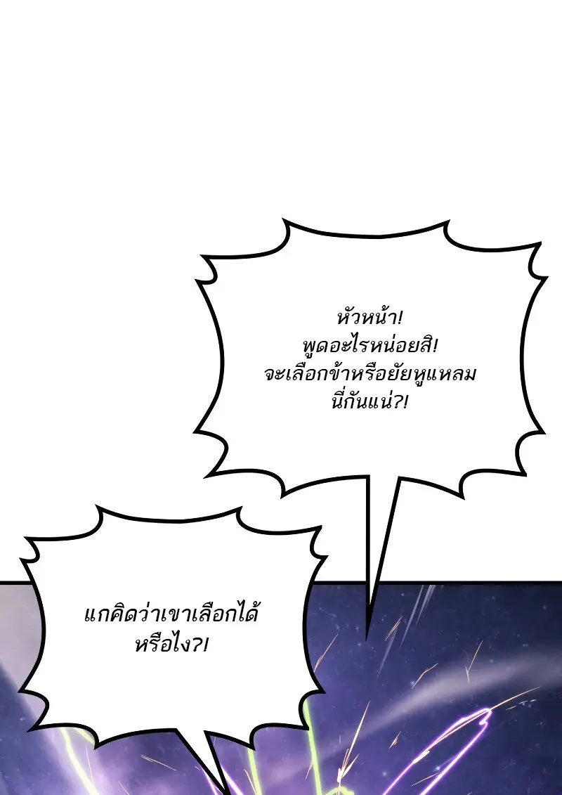 The Martial God Who Regressed Back to Level 2 ตอนที่ 113 — หน้า 144 จาก 147