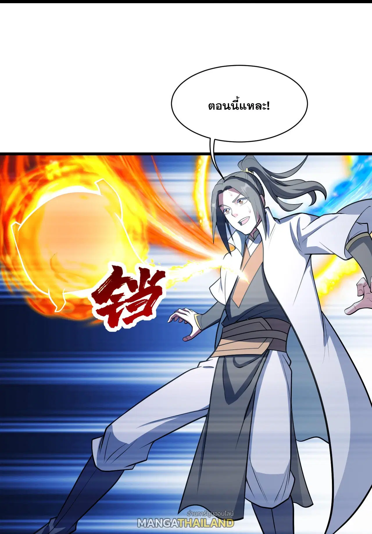 Matchless Emperor ตอนที่ 382 — หน้า 29 จาก 31