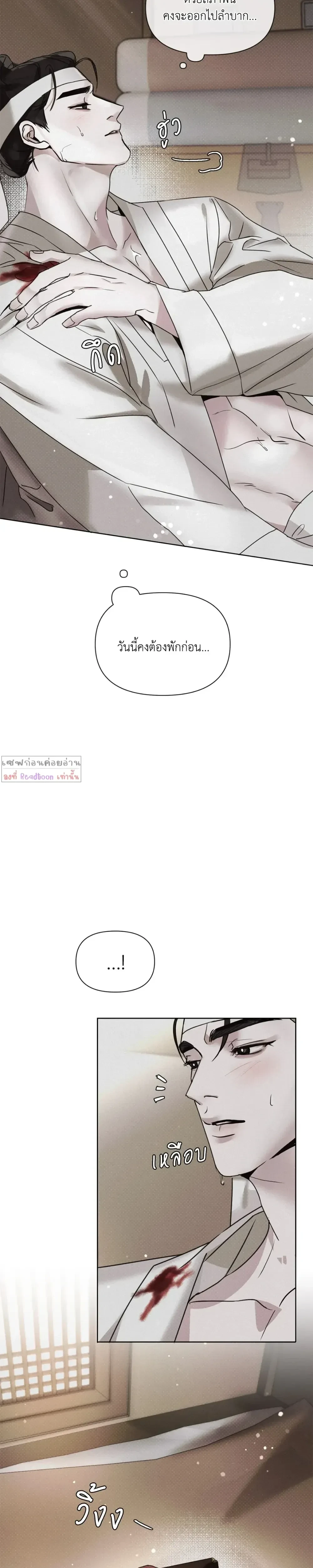 Goblin’s Hat – หมวกวิเศษของโทแกบี ตอนที่ 2 — หน้า 5 จาก 30