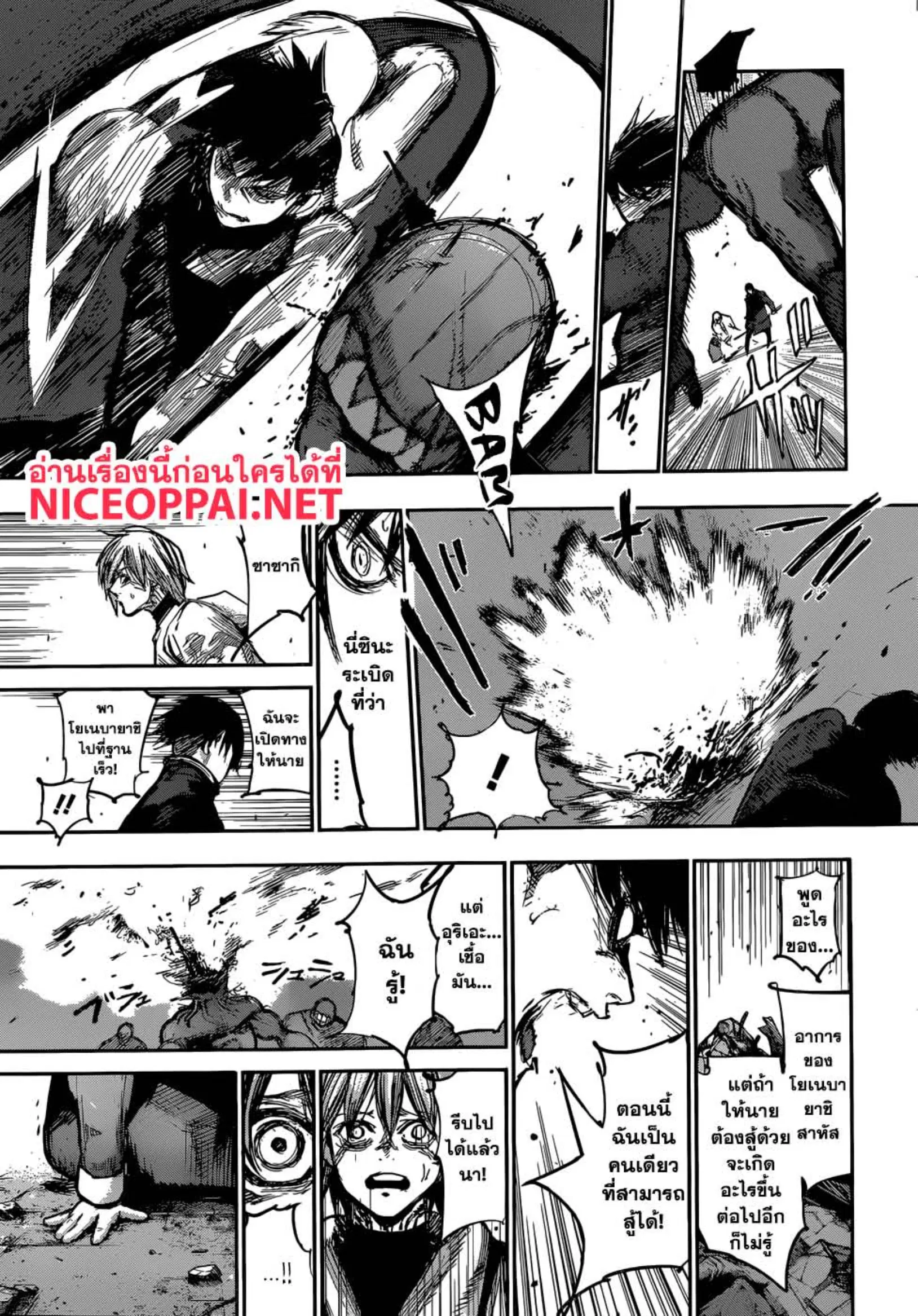 Tokyo Ghoul:re ตอนที่ 164 — หน้า 8 จาก 18