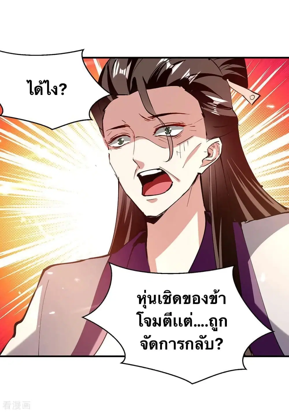 Strongest Leveling ตอนที่ 332 — หน้า 22 จาก 28