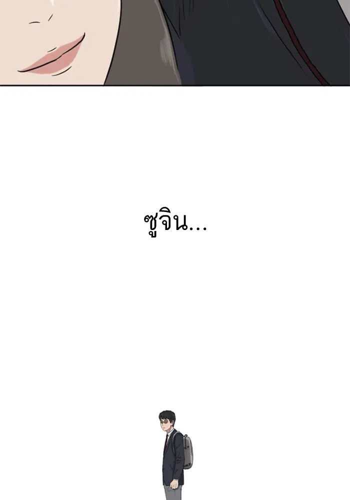 Bad Guy ตอนที่ 1 — หน้า 173 จาก 188